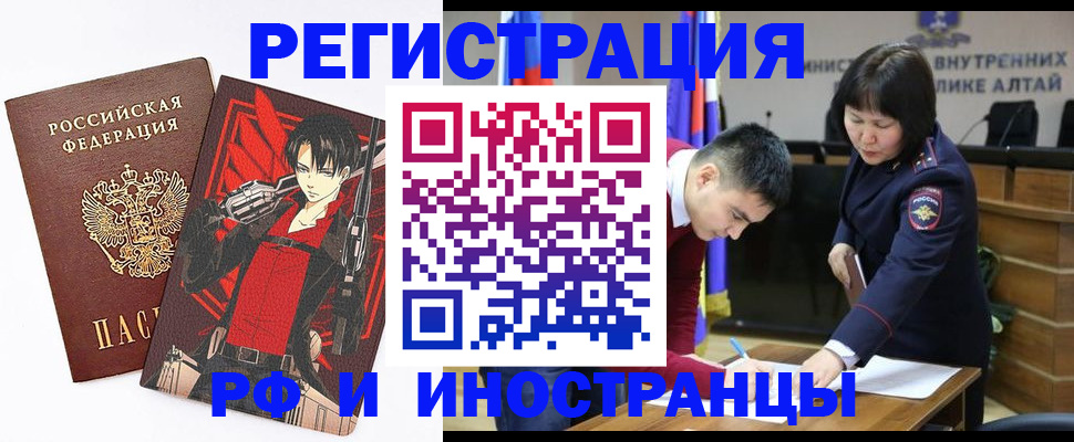 прописка от собственника в Шахтах