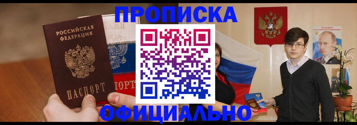 временная регистрация для школы в Шахтах