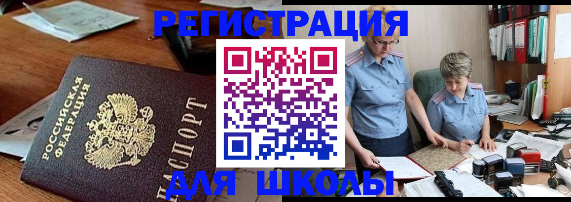 где прописаться в Шахтах